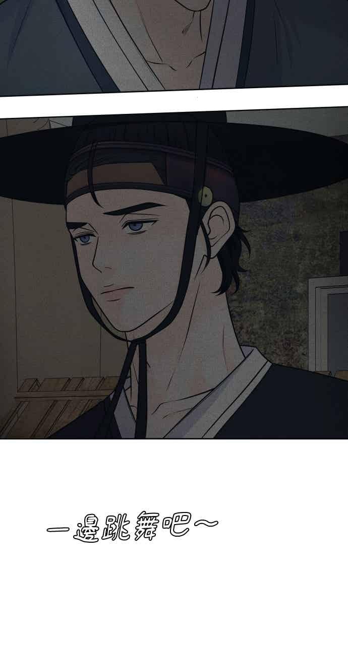《内向男女》第108话 熊与狐狸 第35页