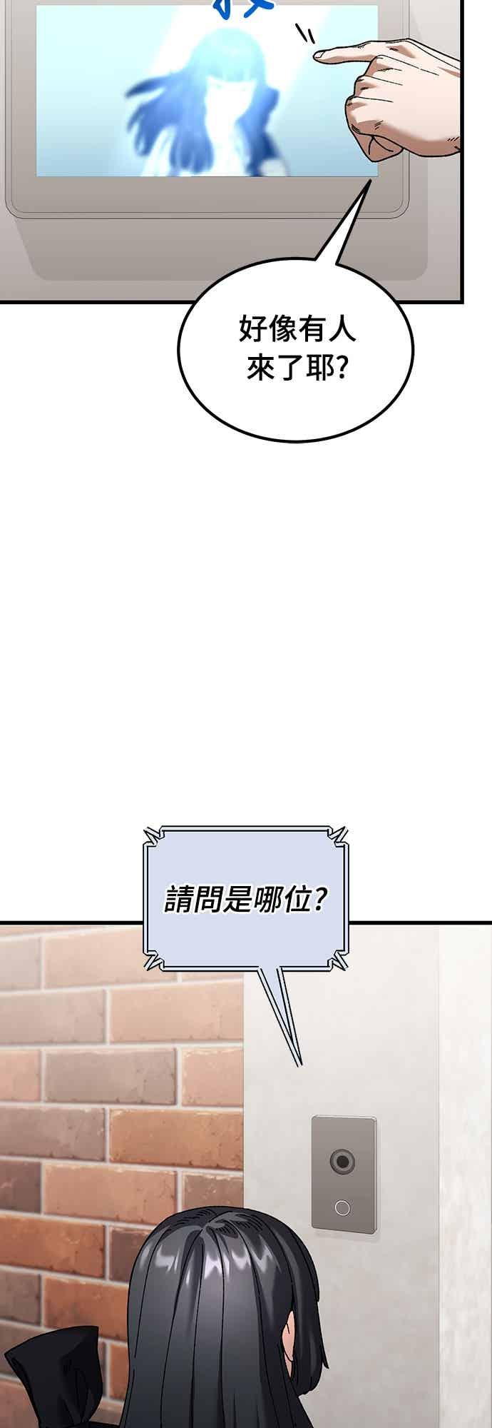 《重生后世界居然没灭亡》第30话 第107页