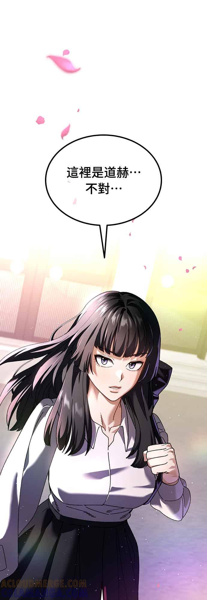 《重生后世界居然没灭亡》第30话 第109页