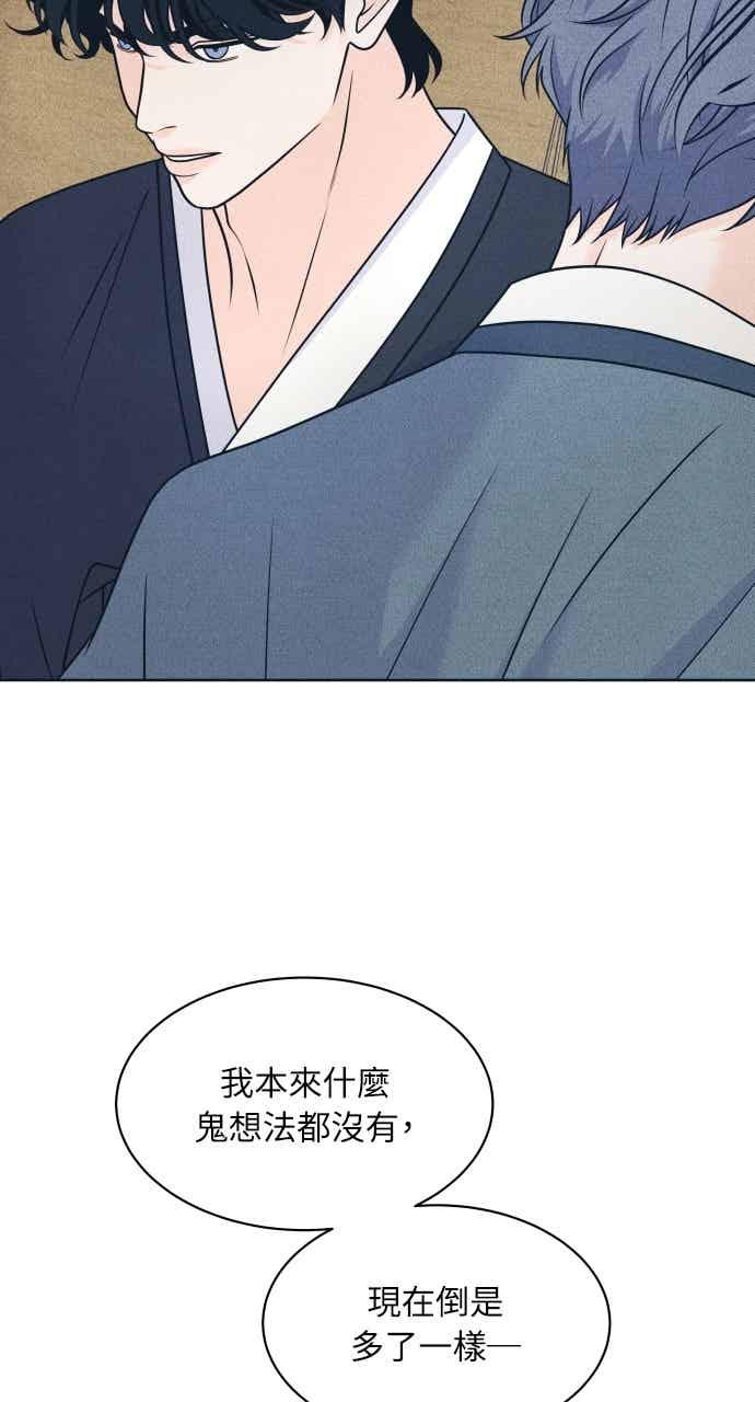 《内向男女》第110话 三方对质(2) 第26页
