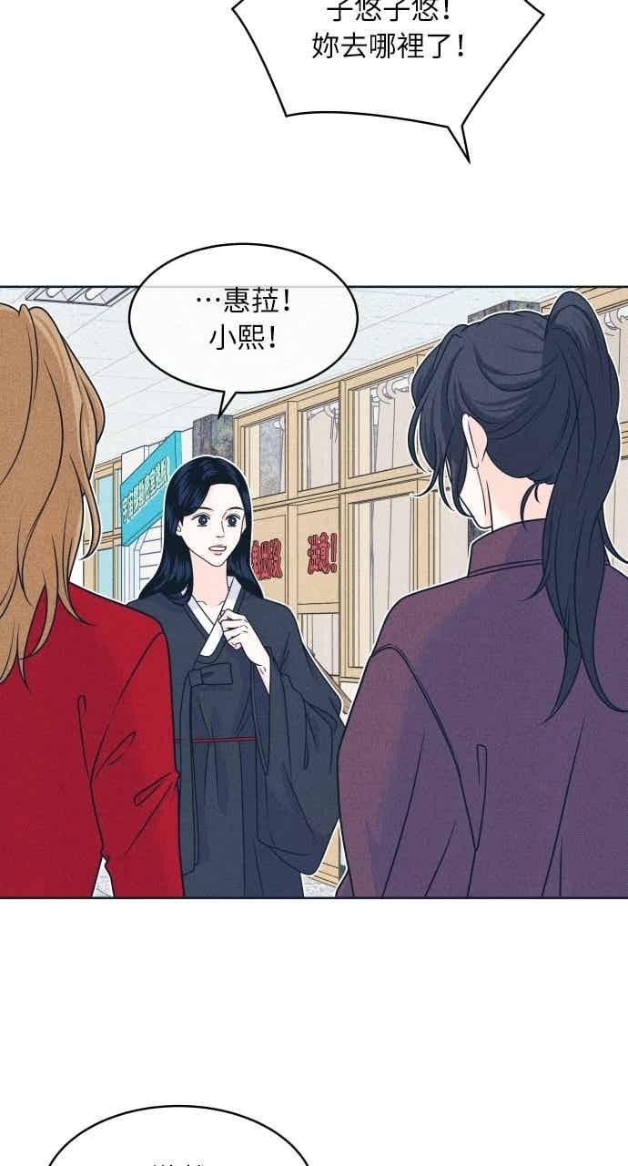 《内向男女》第110话 三方对质(2) 第38页