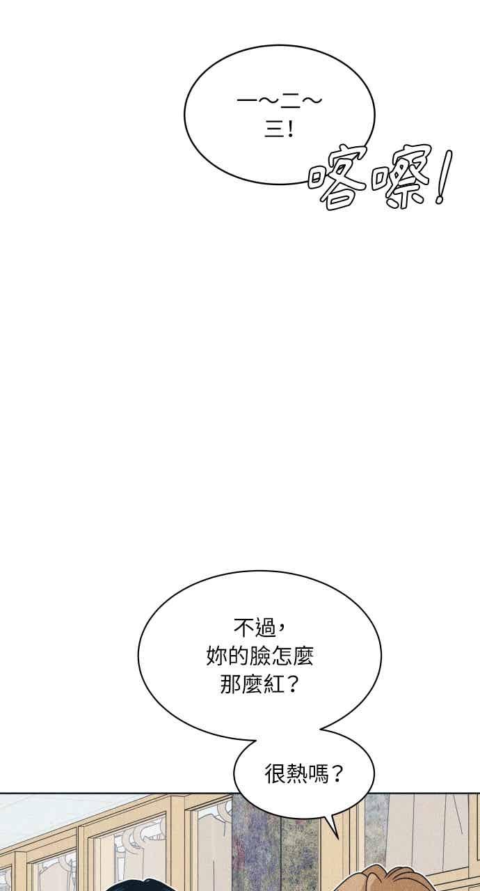 《内向男女》第110话 三方对质(2) 第41页