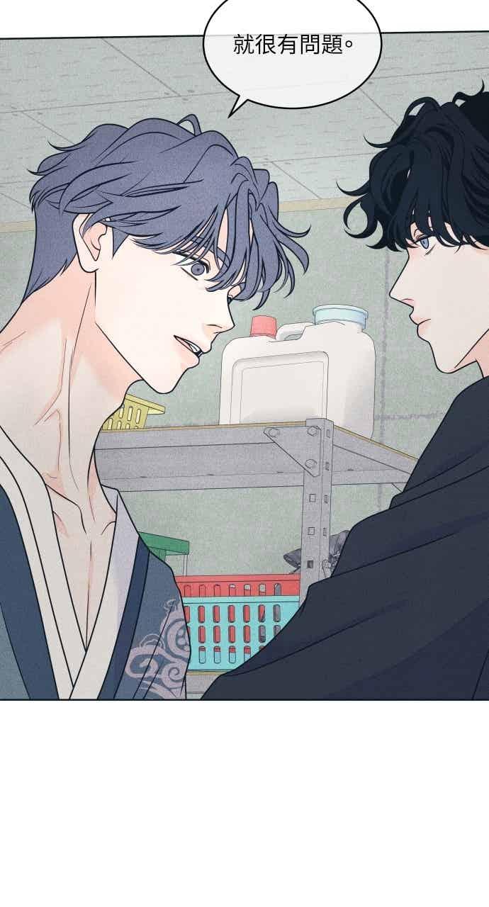 《内向男女》第110话 三方对质(2) 第18页