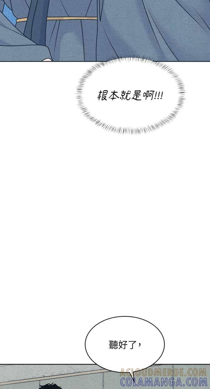 《内向男女》第110话 三方对质(2) 第13页