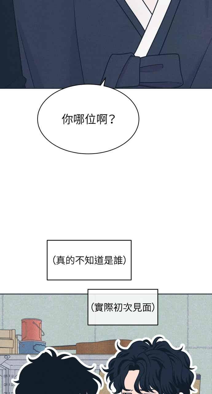 《内向男女》第111话 三方对质(3) 第5页