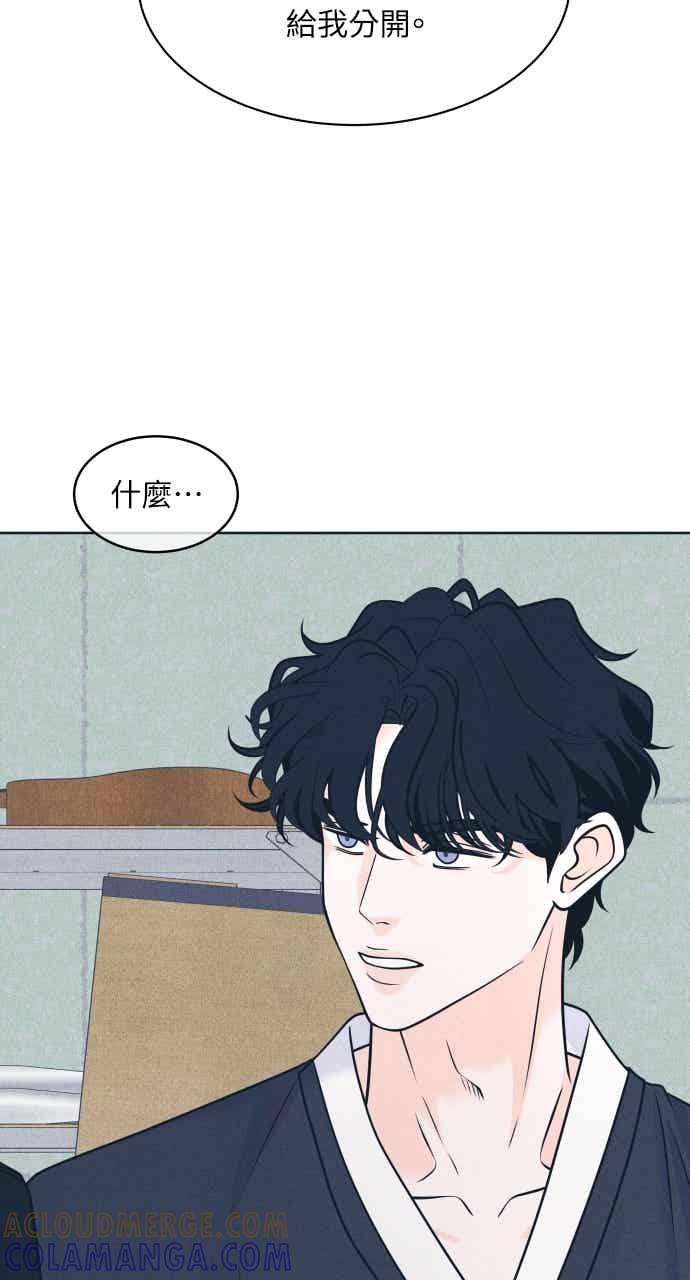 《内向男女》第111话 三方对质(3) 第4页
