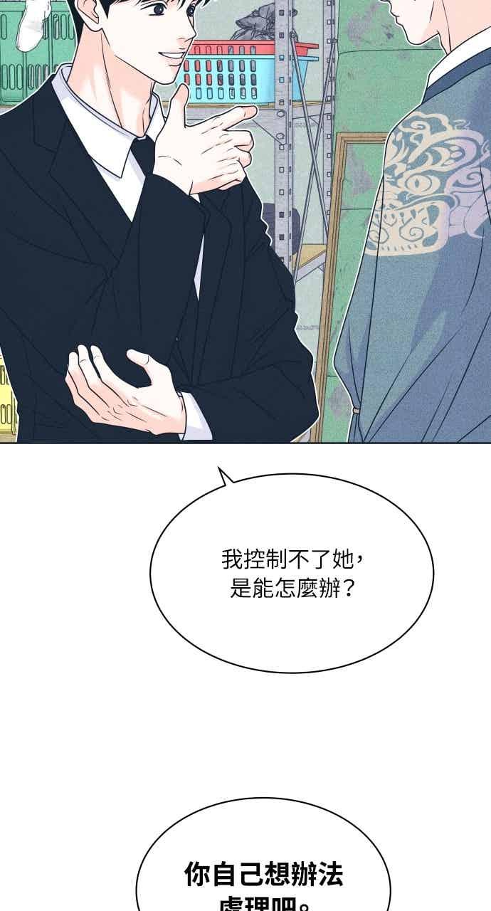 《内向男女》第111话 三方对质(3) 第15页