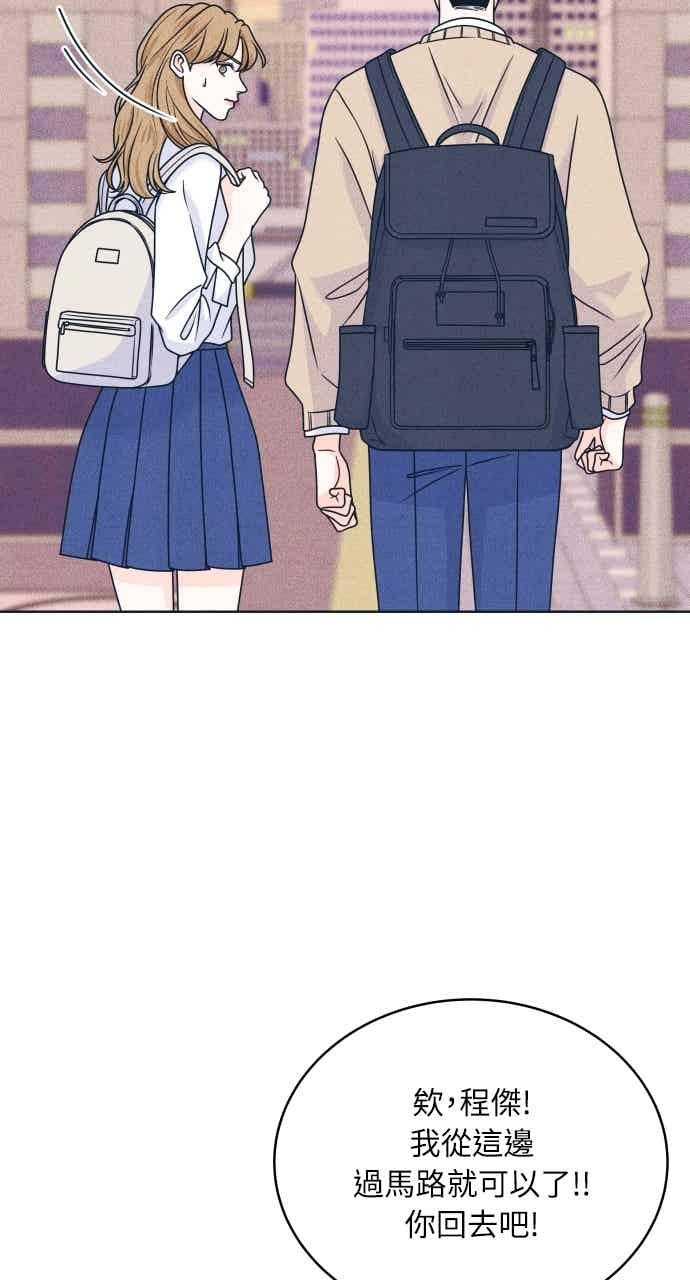 《内向男女》第113话 你是谁？ 第27页