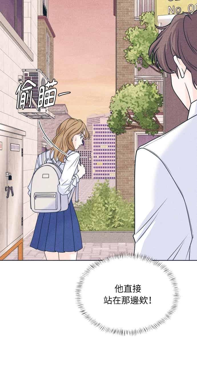 《内向男女》第113话 你是谁？ 第6页