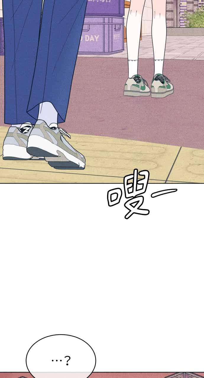 《内向男女》第113话 你是谁？ 第2页