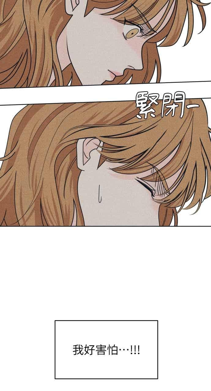 《内向男女》第113话 你是谁？ 第9页