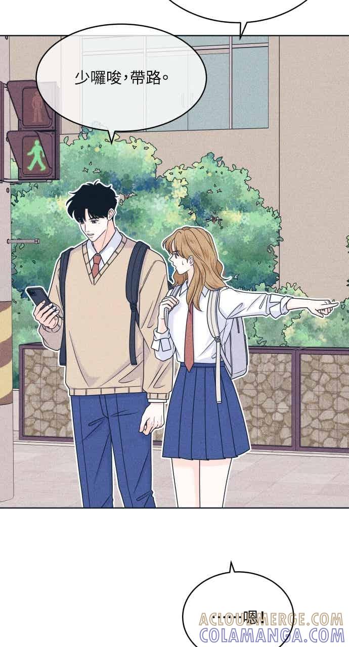 《内向男女》第113话 你是谁？ 第28页