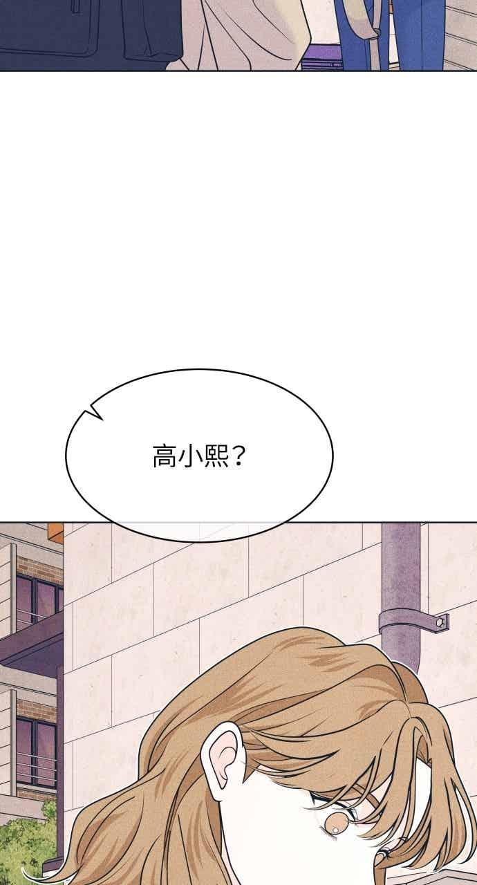 《内向男女》第113话 你是谁？ 第11页