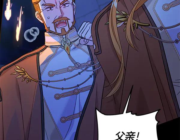 坏蛋们的掌上千金 - 第119话 抗争 - 第39张图