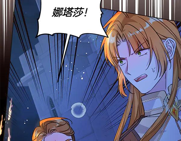 坏蛋们的掌上千金 - 第119话 抗争 - 第38张图