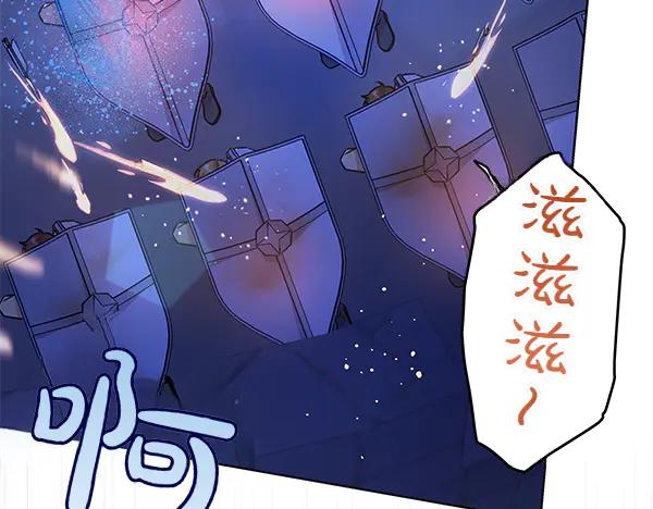 坏蛋们的掌上千金 - 第119话 抗争 - 第36张图