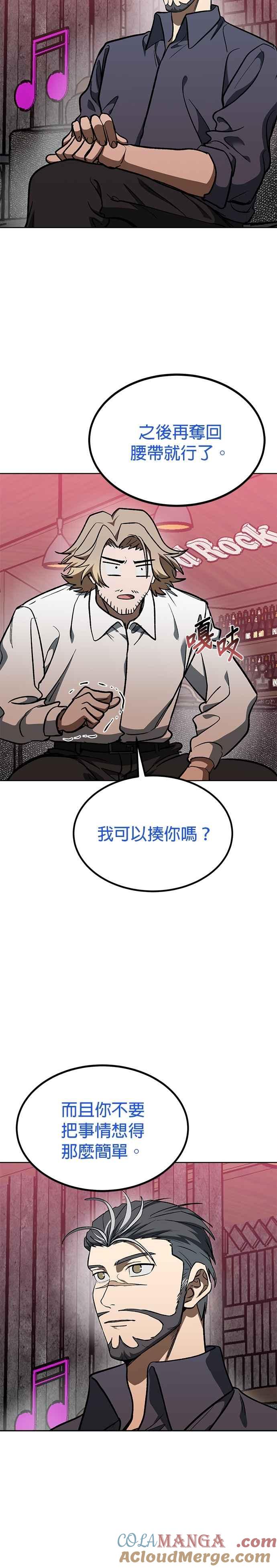 《八角笼的帝王》第127话 第3页