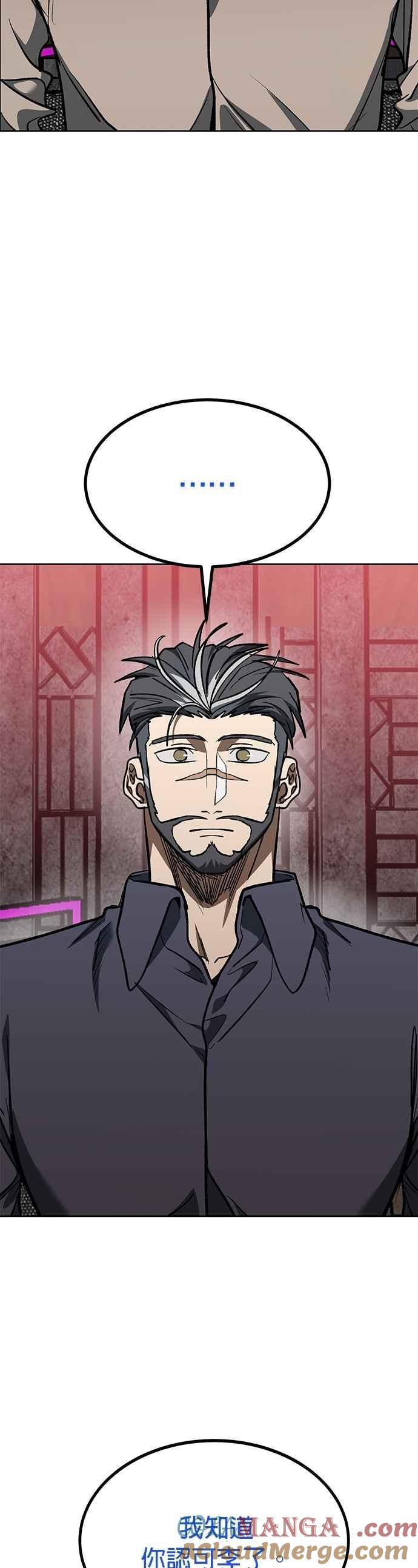 《八角笼的帝王》第127话 第9页