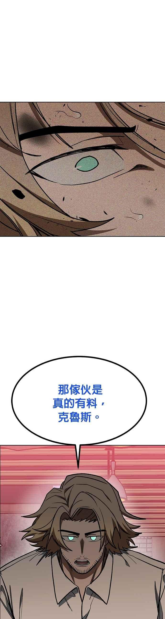 《八角笼的帝王》第127话 第8页