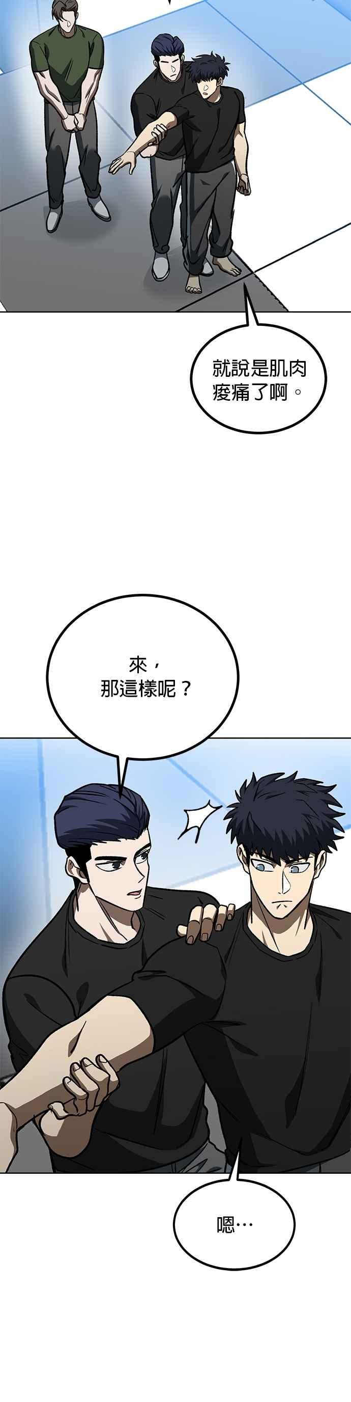 《八角笼的帝王》第127话 第32页