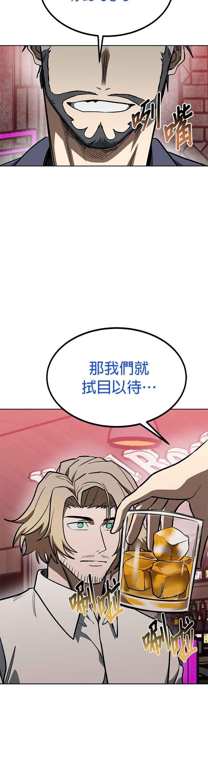 《八角笼的帝王》第127话 第10页
