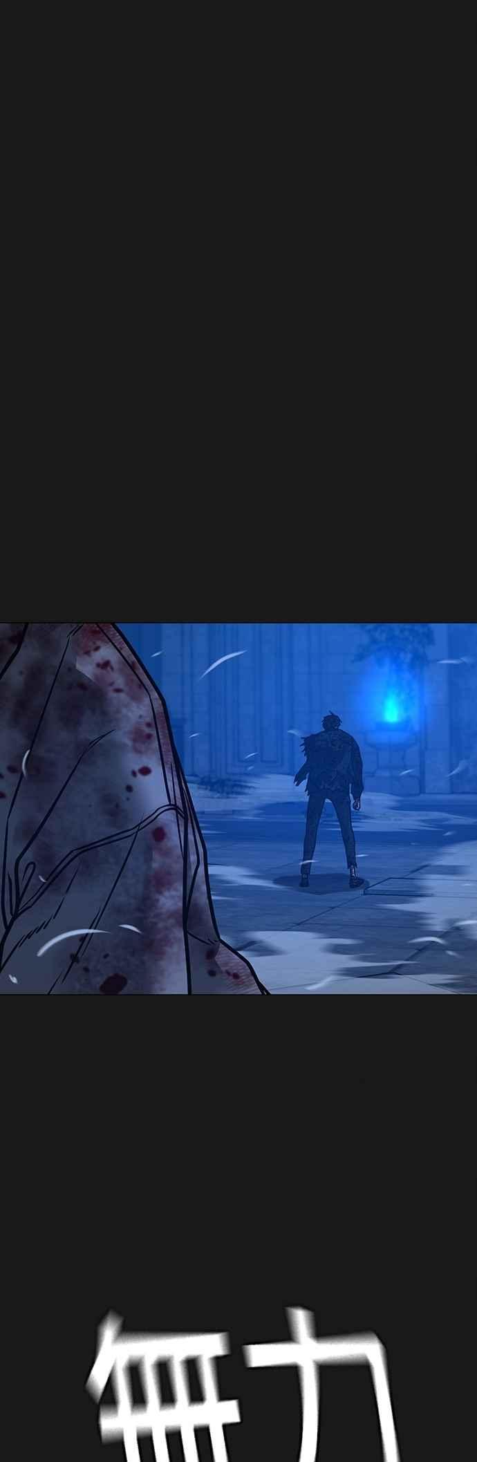 《现实闯关》第136话 第69页