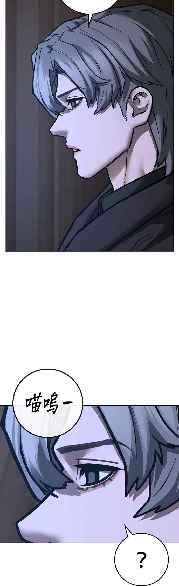 《现实闯关》第136话 第6页