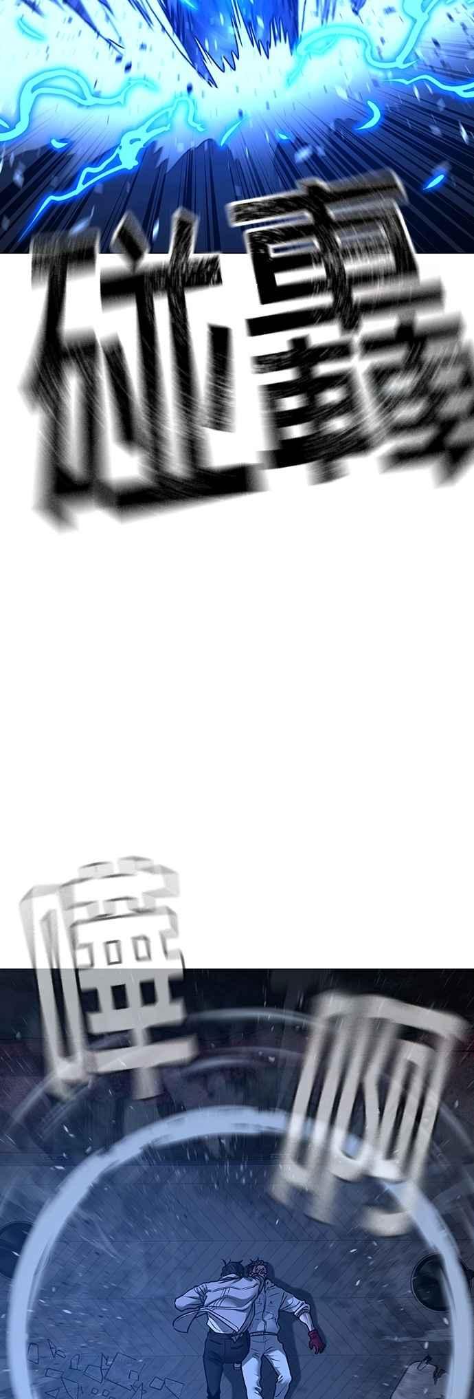《现实闯关》第136话 第26页