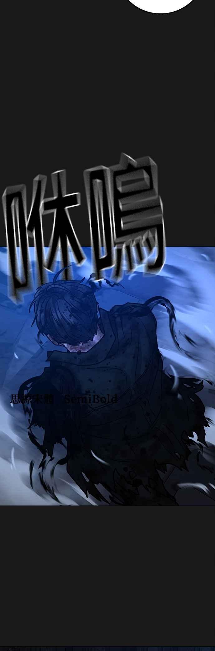 《现实闯关》第136话 第62页