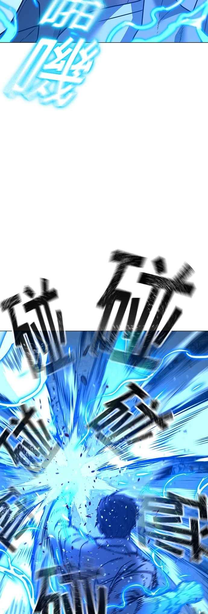 《现实闯关》第136话 第32页