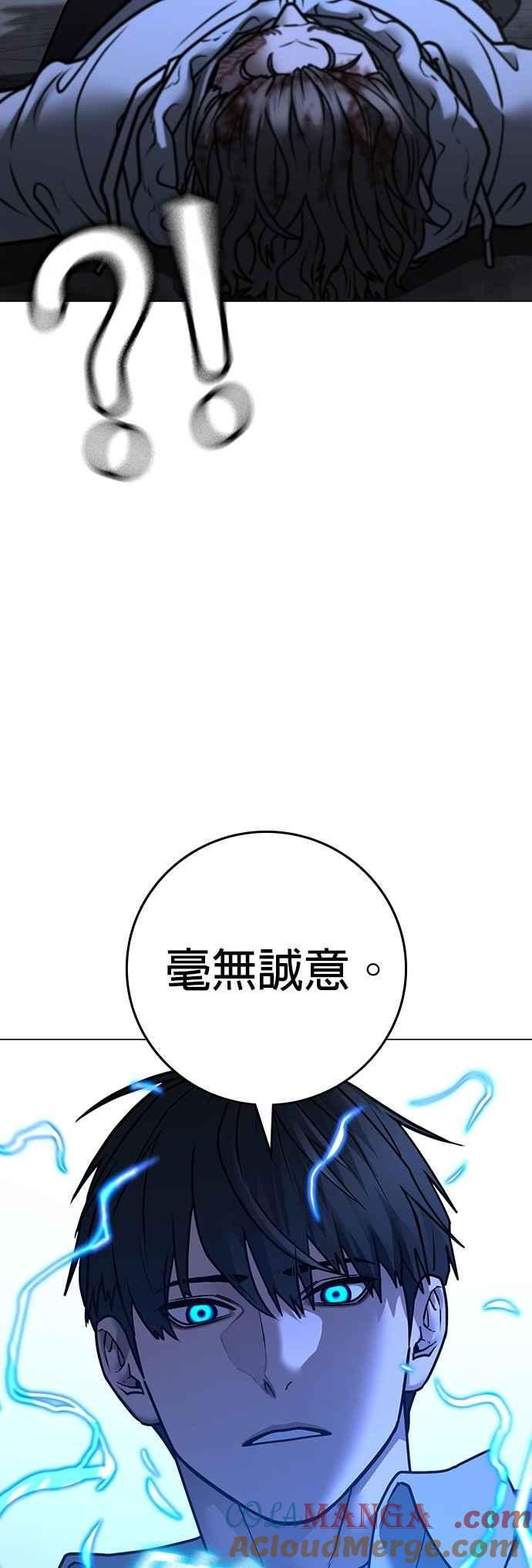 《现实闯关》第136话 第31页