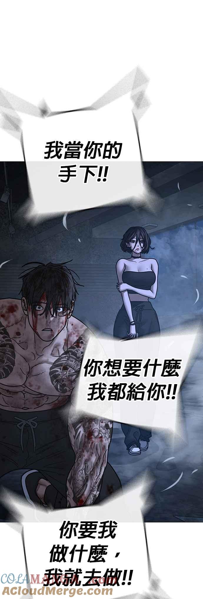 《现实闯关》第136话 第28页