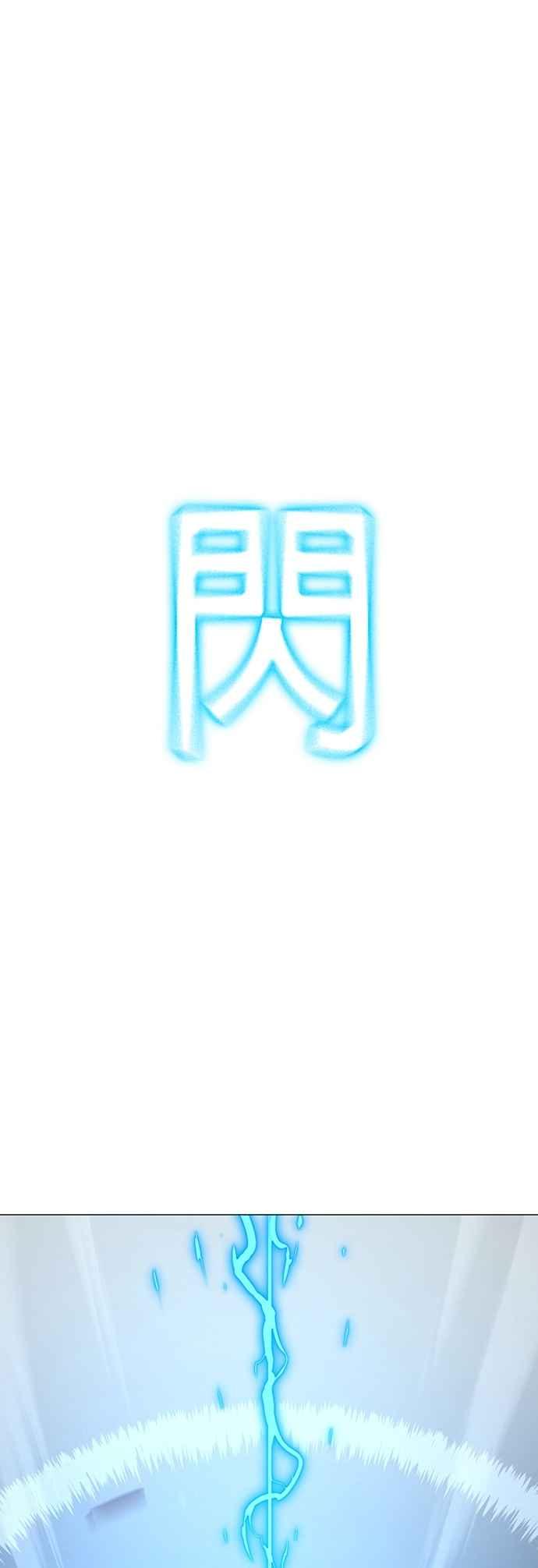《现实闯关》第136话 第36页