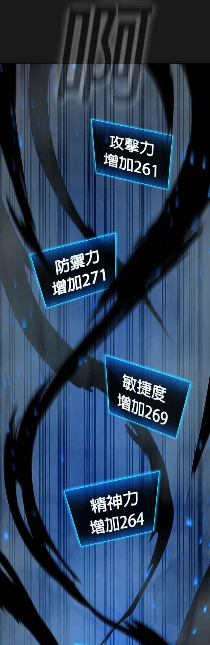 《现实闯关》第136话 第78页
