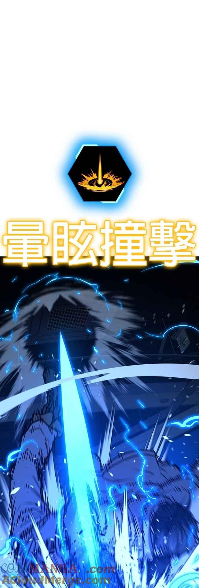 《现实闯关》第136话 第25页