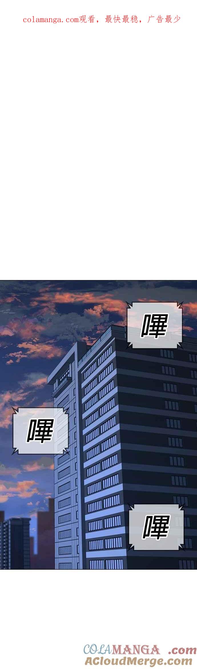 《现实闯关》第136话 第1页