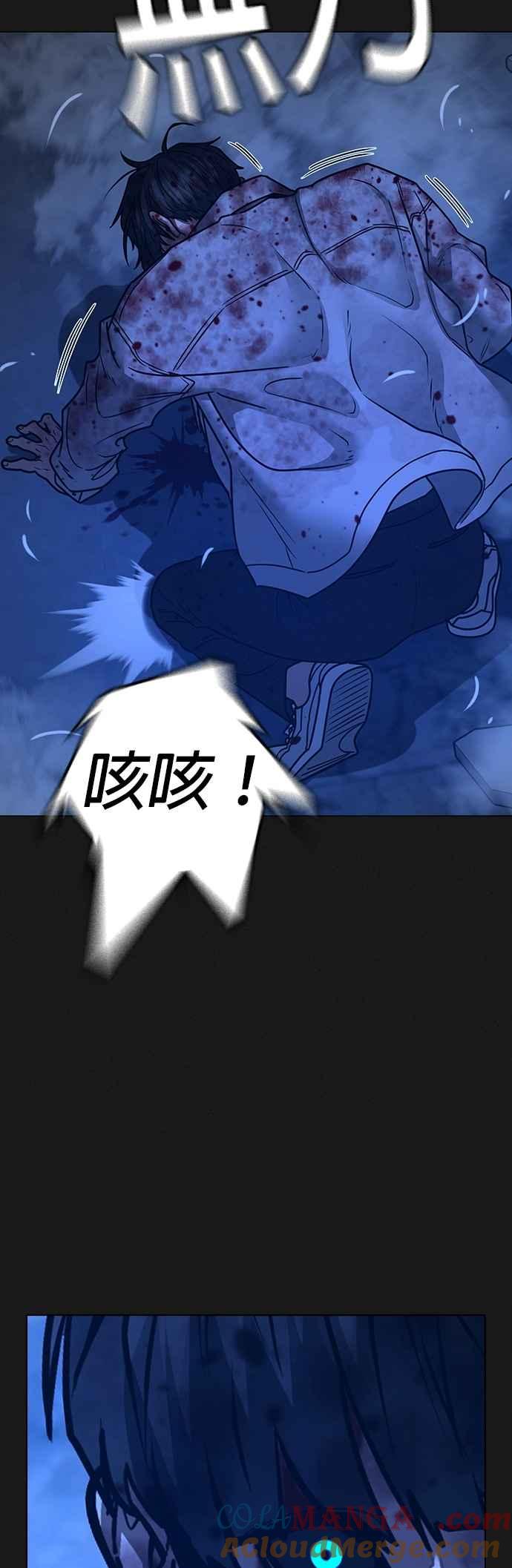《现实闯关》第136话 第70页