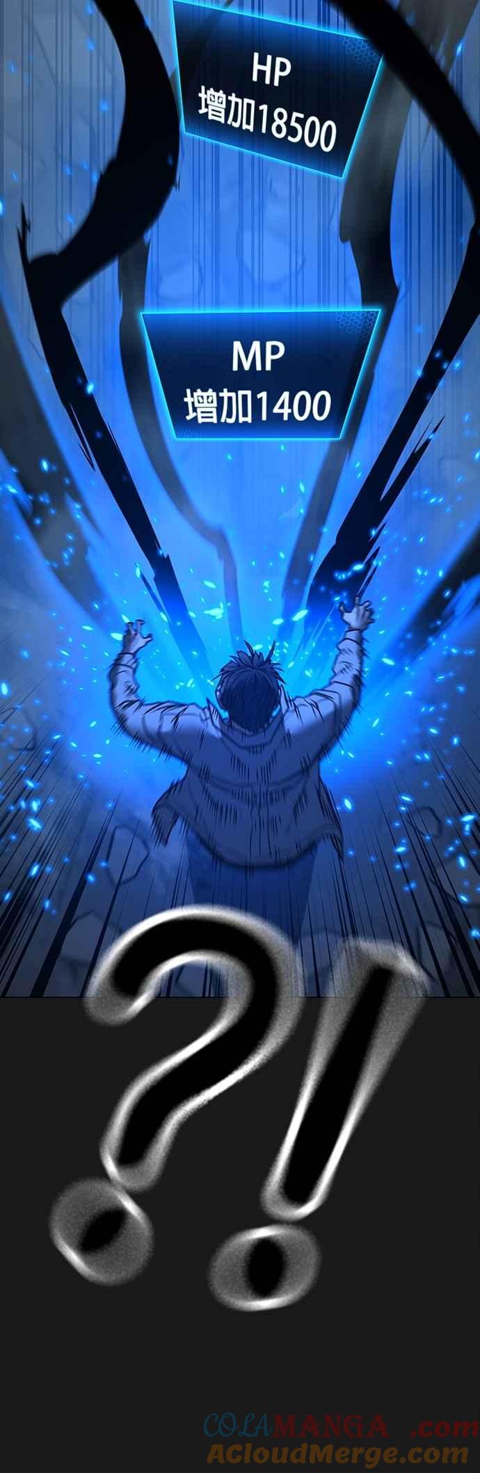 《现实闯关》第136话 第79页