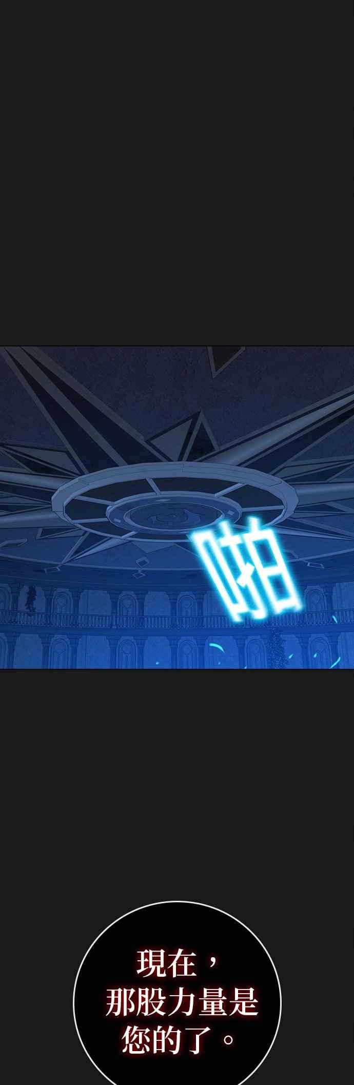 《现实闯关》第136话 第80页