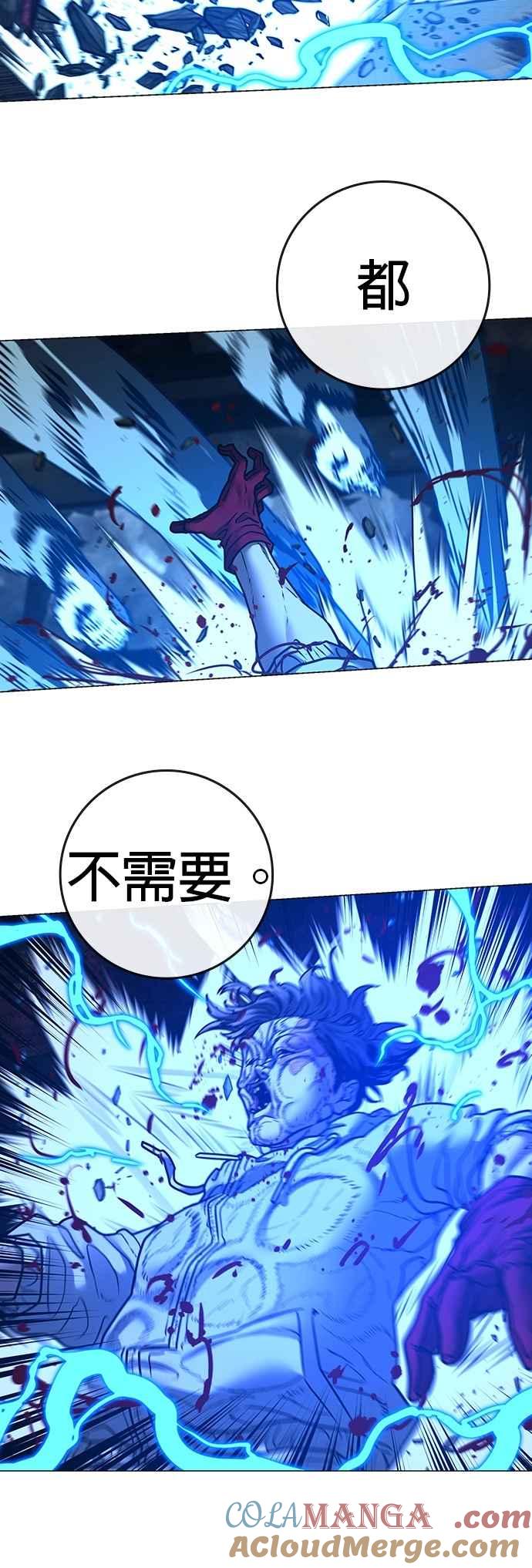 《现实闯关》第136话 第34页