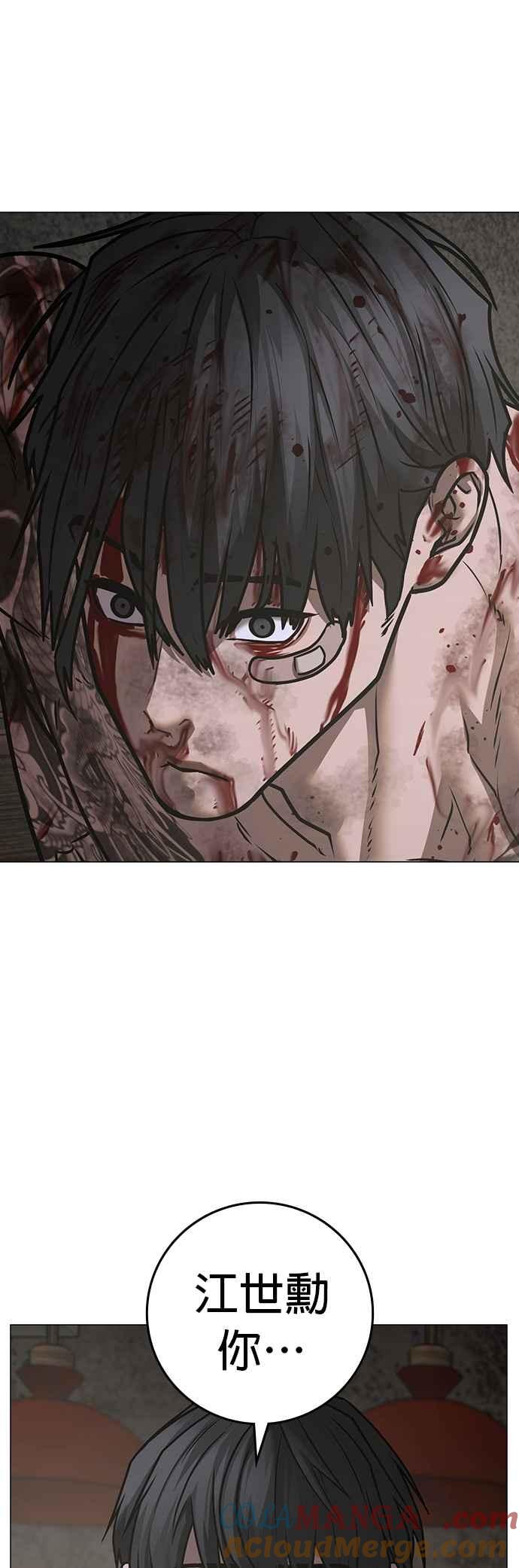 《现实闯关》第136话 第46页