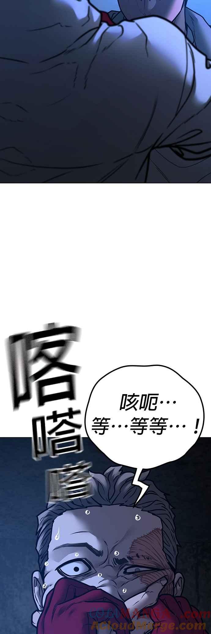 《现实闯关》第136话 第19页