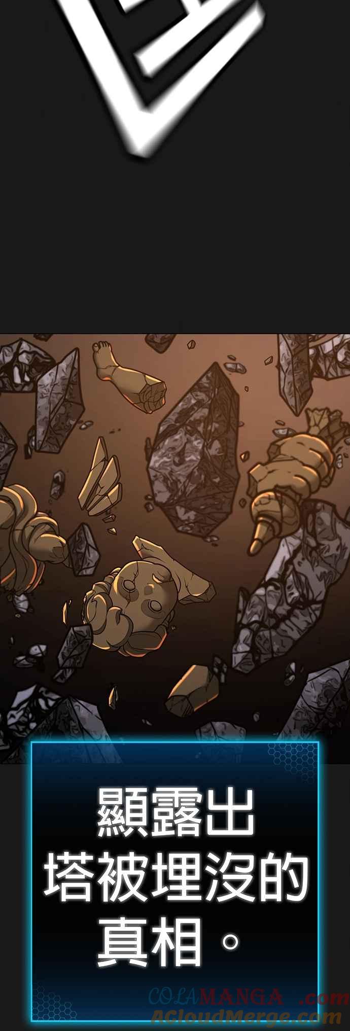 《现实闯关》第138话 第58页