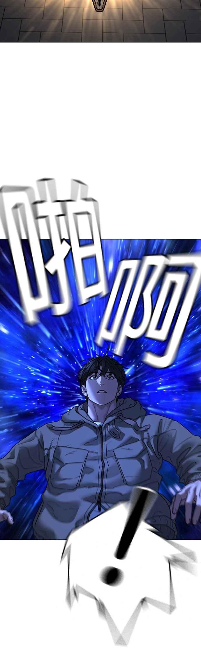 《现实闯关》第138话 第65页