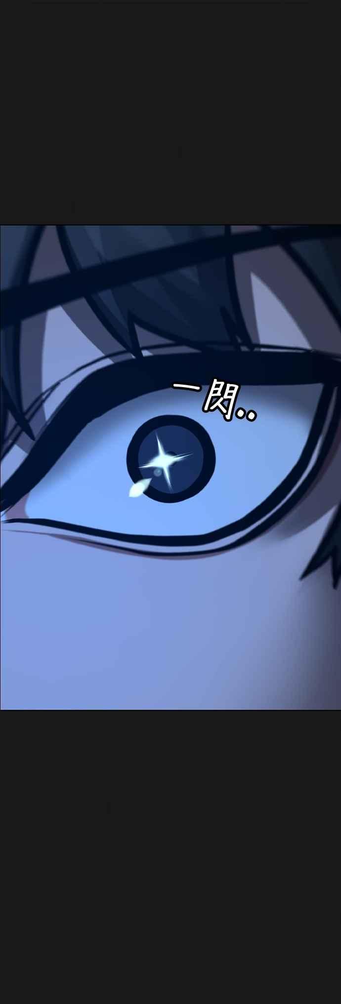 《现实闯关》第138话 第59页