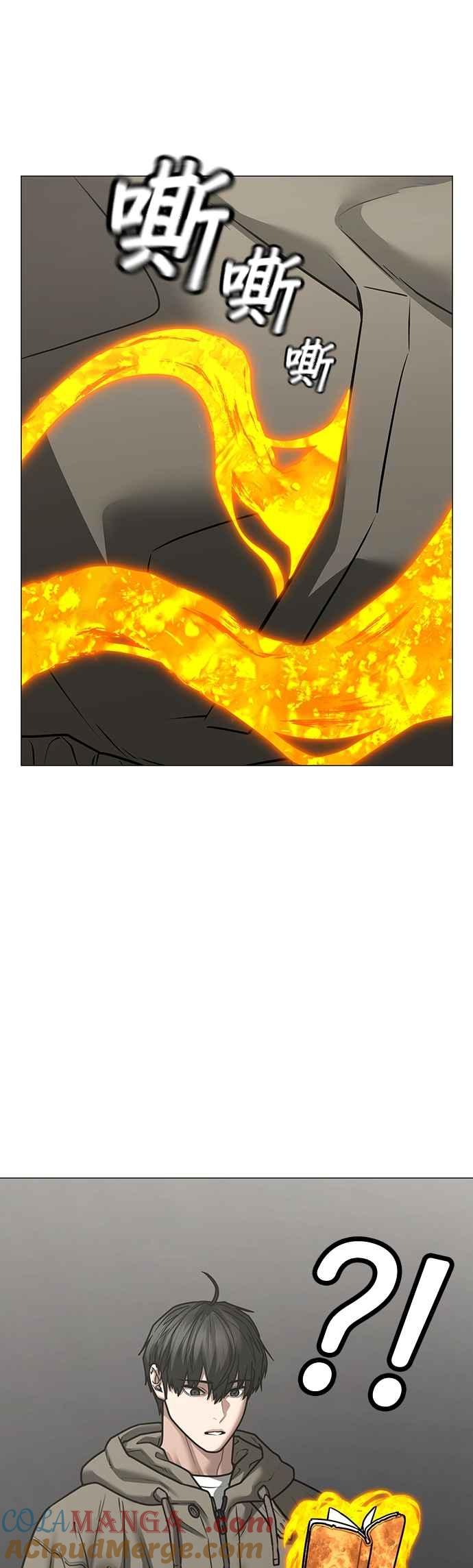 《现实闯关》第138话 第43页