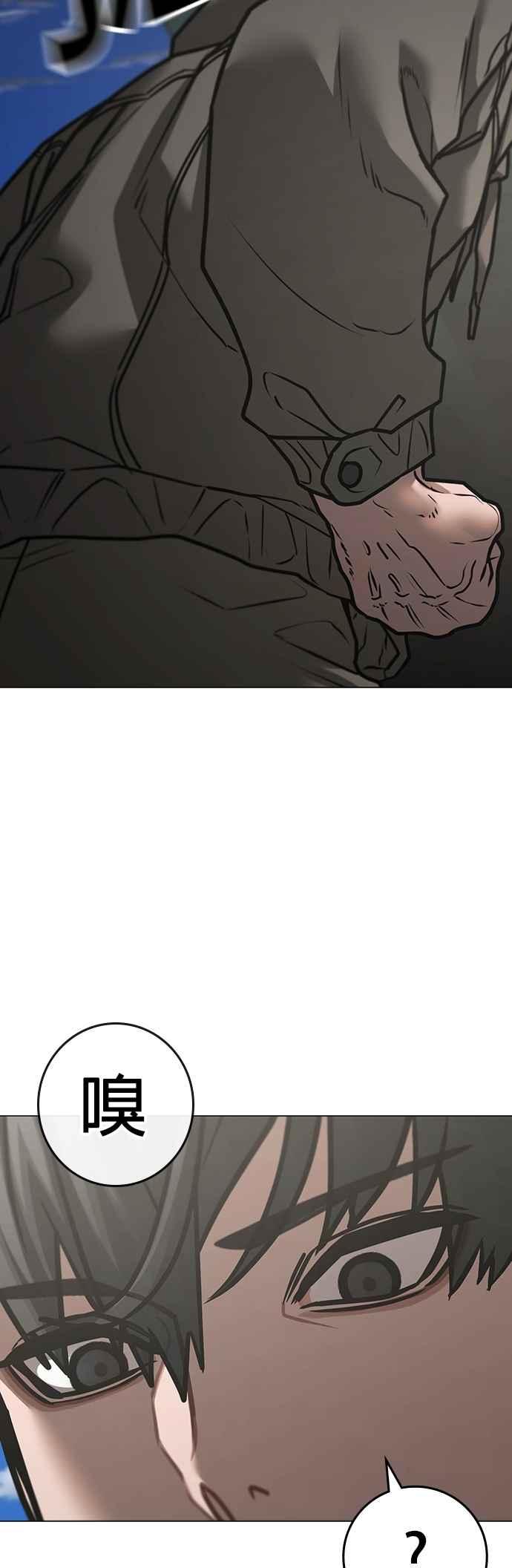《现实闯关》第138话 第29页