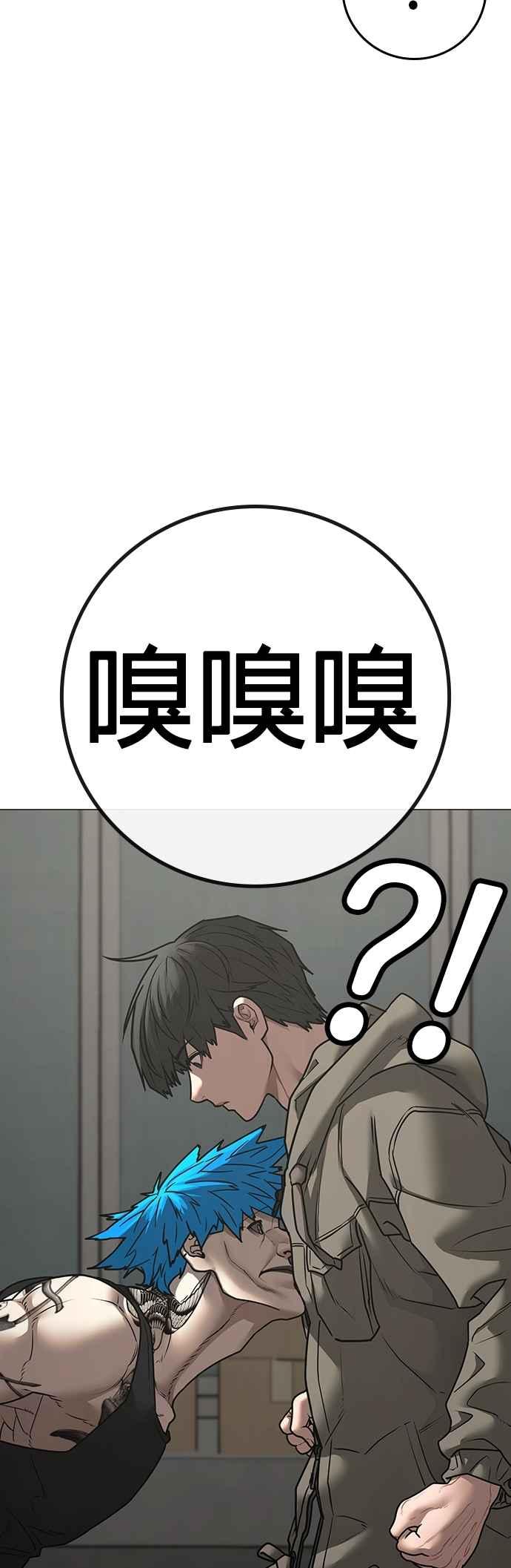 《现实闯关》第138话 第30页