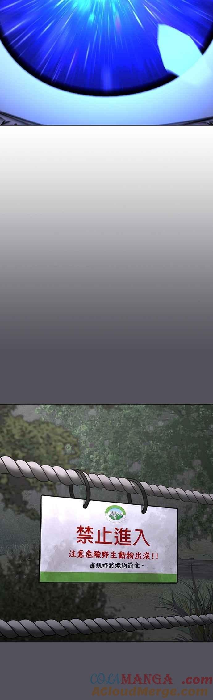 《现实闯关》第138话 第67页
