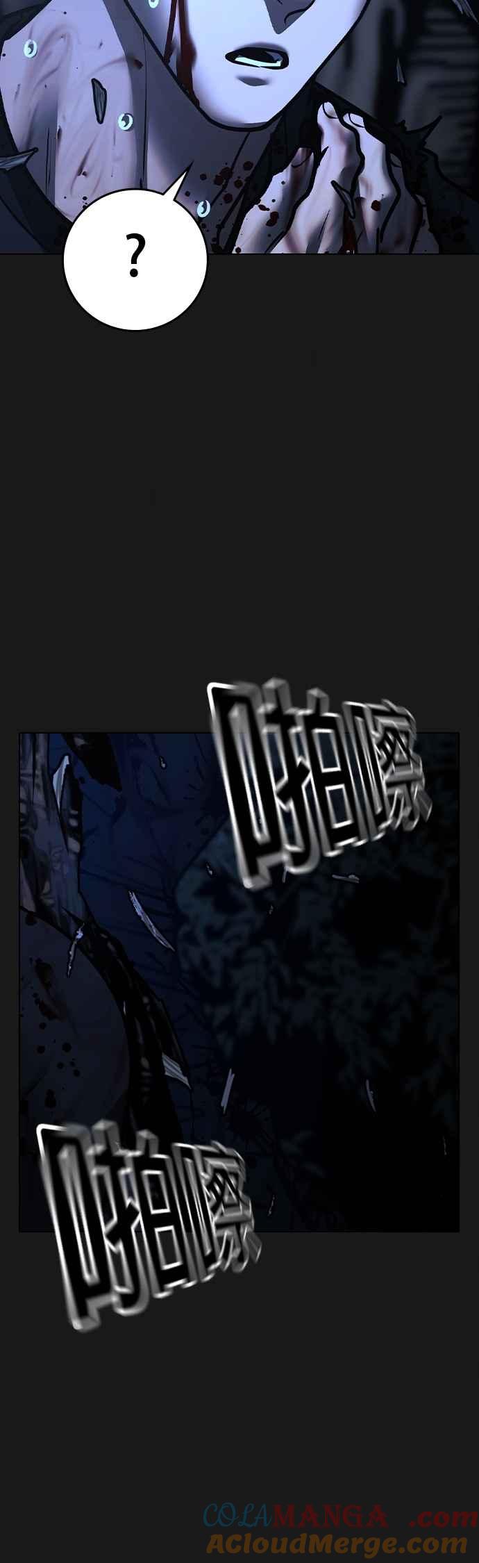 《现实闯关》第138话 第19页